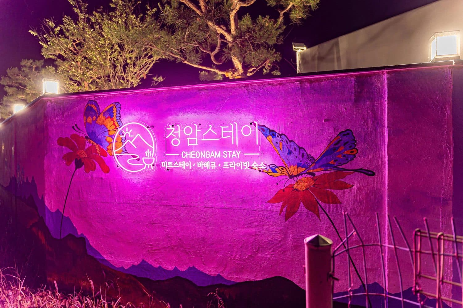 감성 포토존